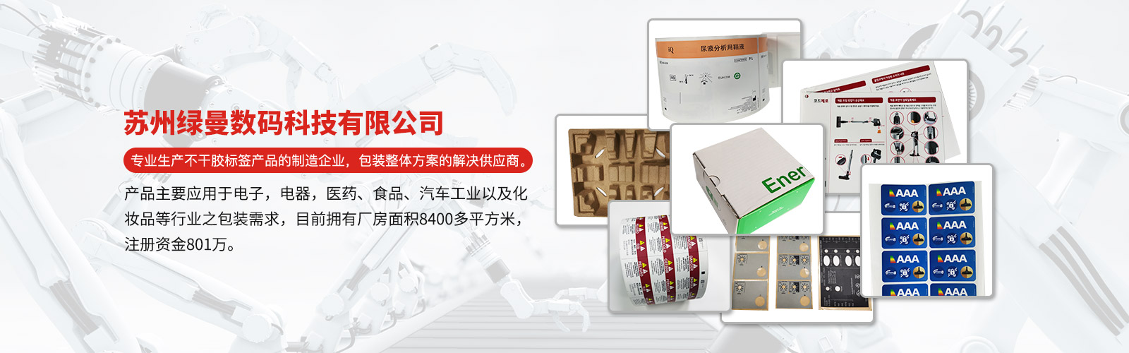首頁橫幅二
